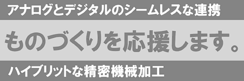 大物機械加工の埼玉プレーナー